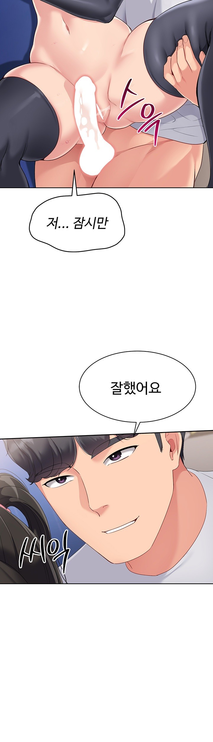 Set It! Raw Chapter 27 image 42