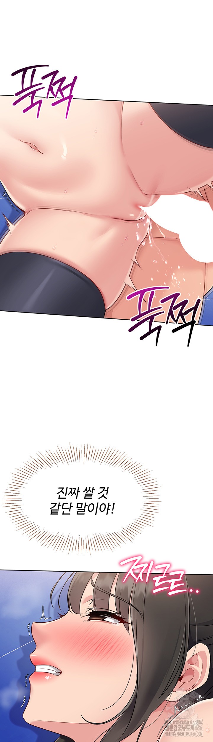 Set It! Raw Chapter 27 image 47