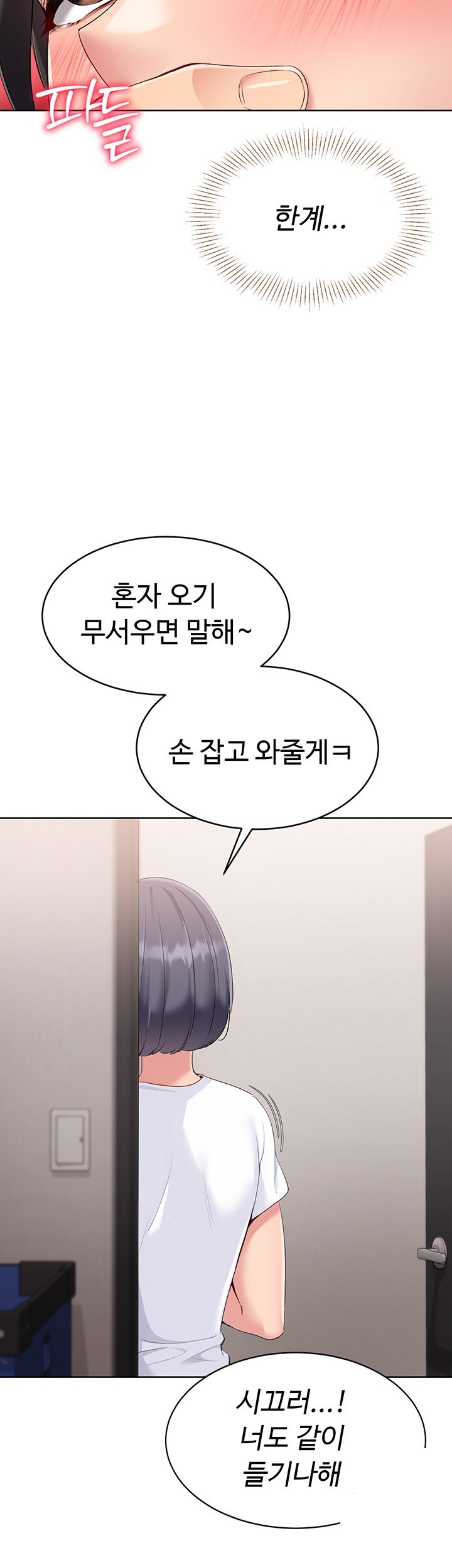 Set It! Raw Chapter 27 image 53