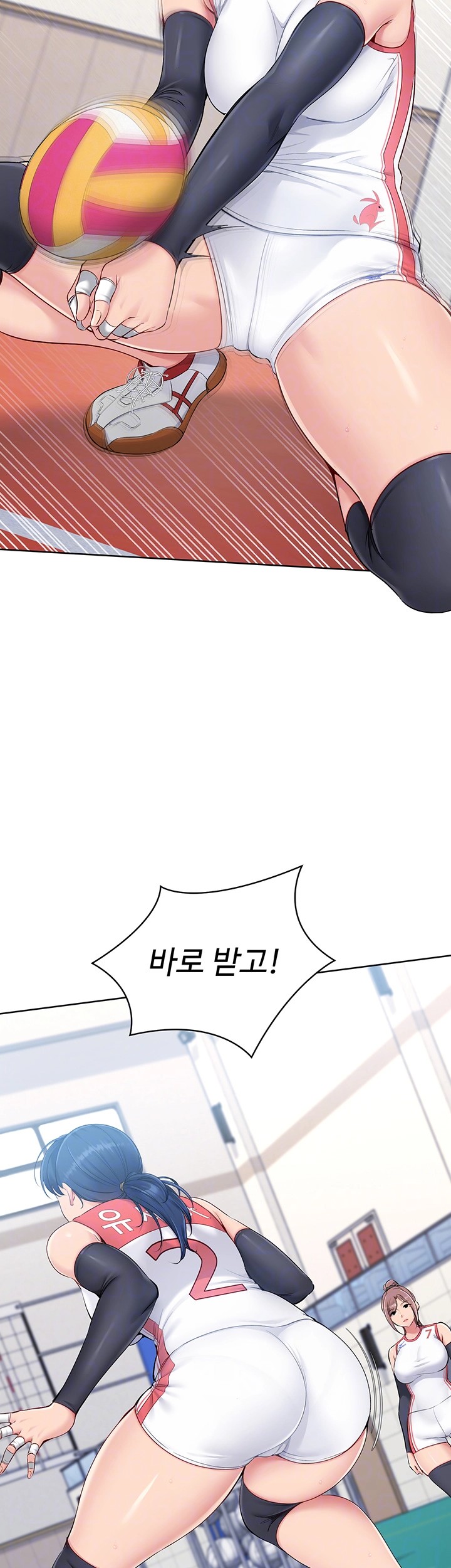 Set It! Raw Chapter 27 image 5