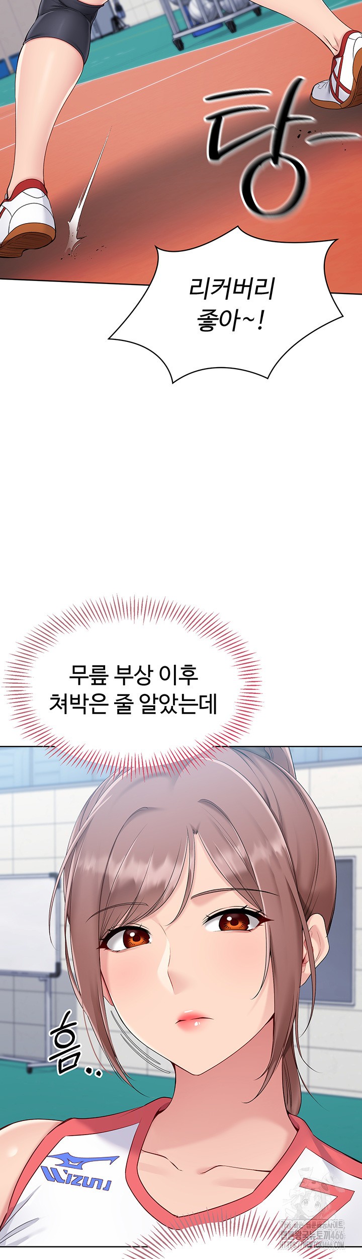 Set It! Raw Chapter 27 image 6