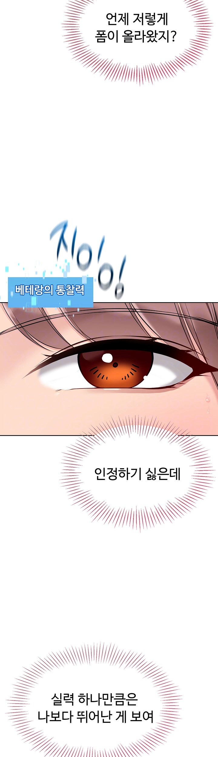 Set It! Raw Chapter 27 image 7