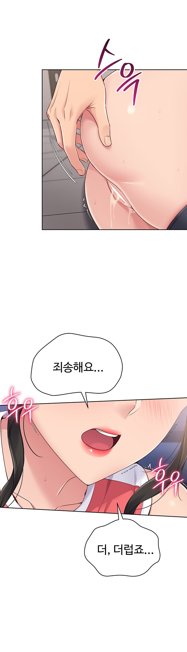 Set It! Raw Chapter 28 image 10