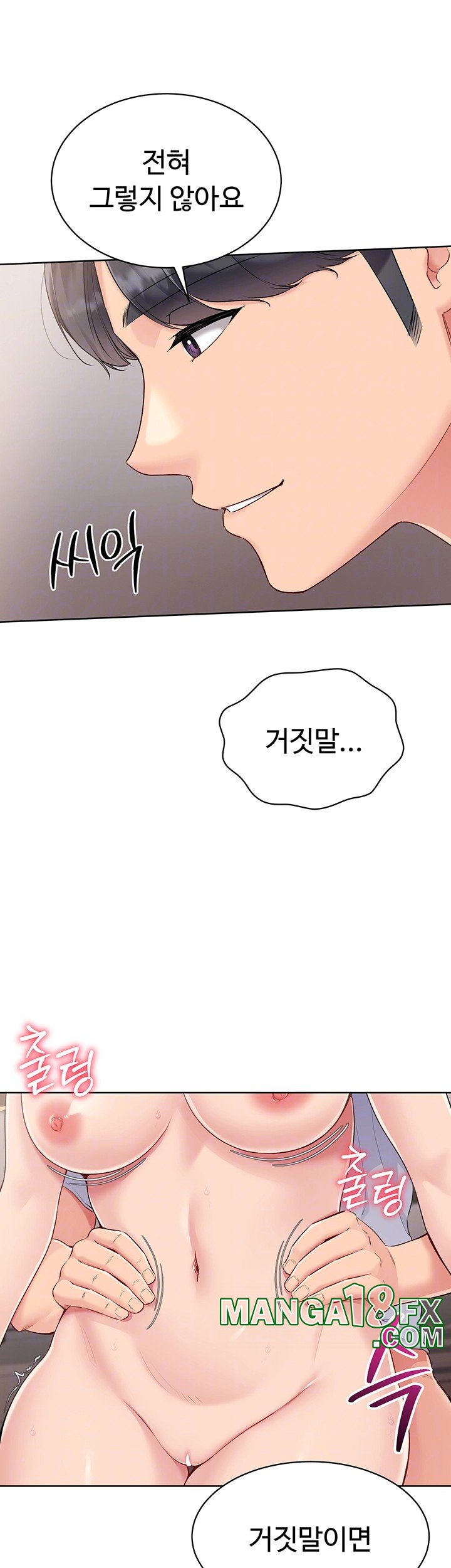 Set It! Raw Chapter 28 image 11