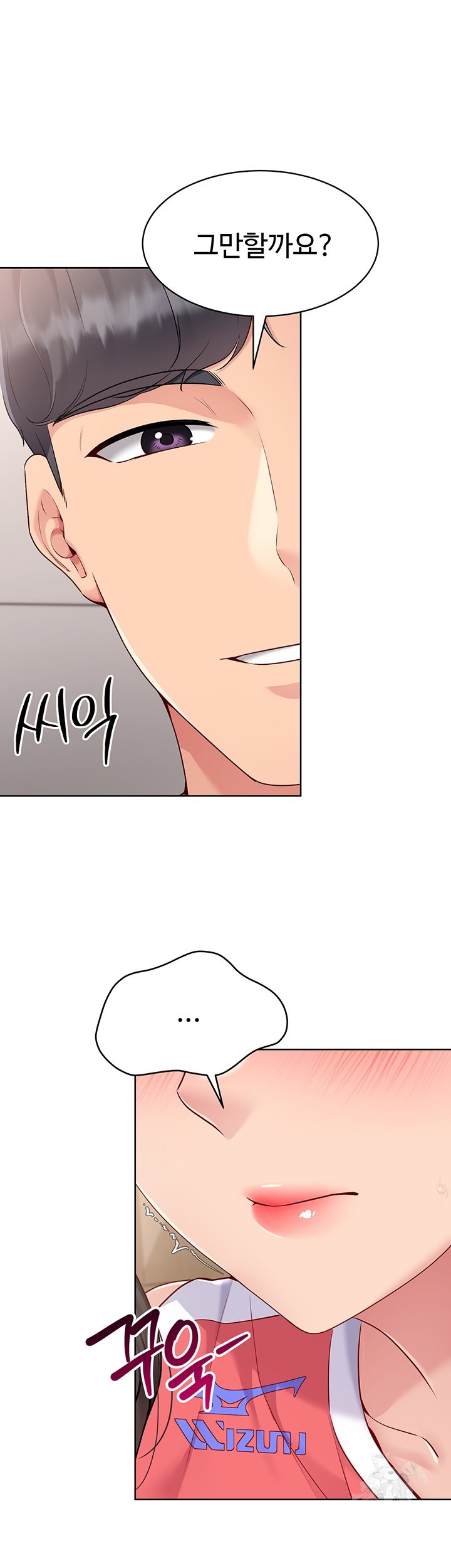 Set It! Raw Chapter 28 image 16