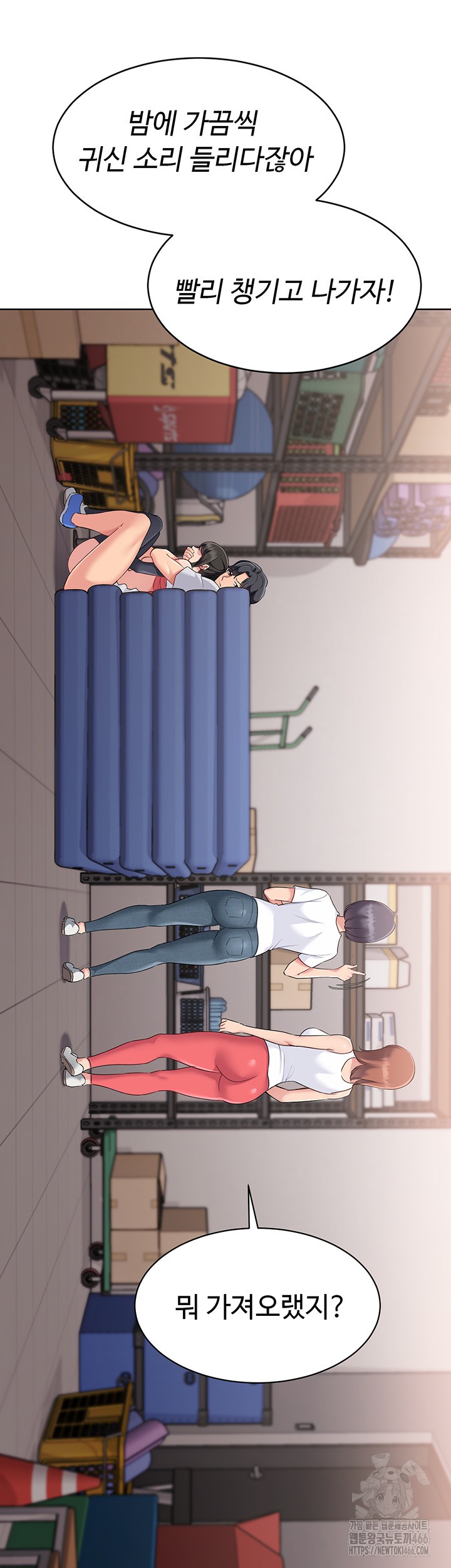 Set It! Raw Chapter 28 image 1