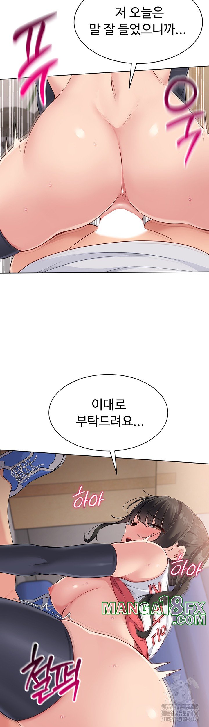 Set It! Raw Chapter 28 image 20