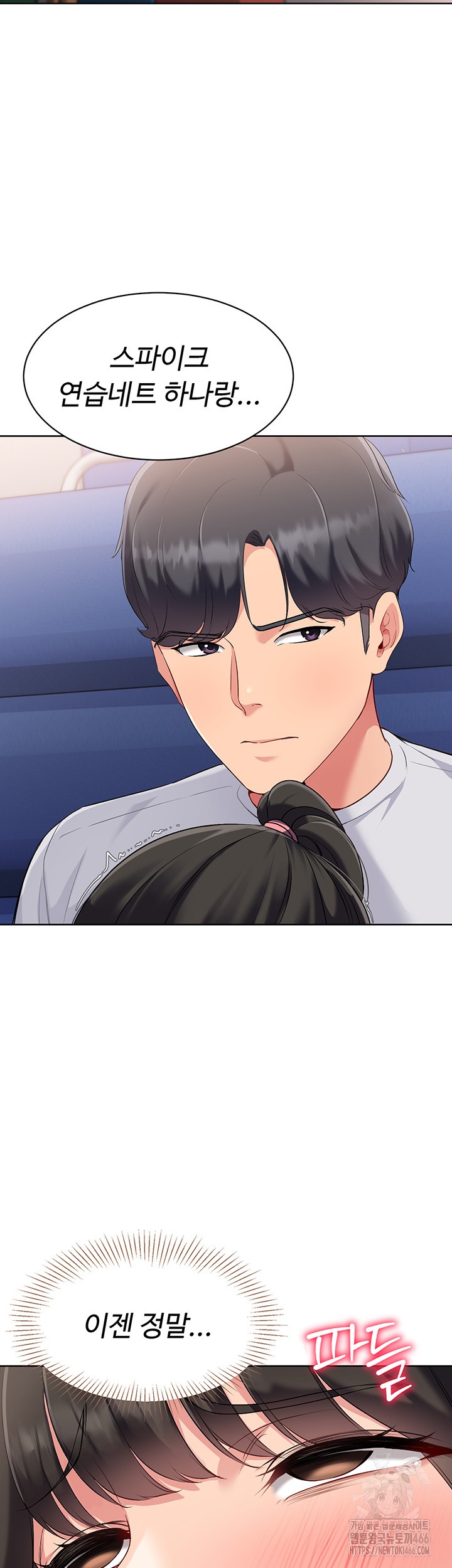 Set It! Raw Chapter 28 image 2
