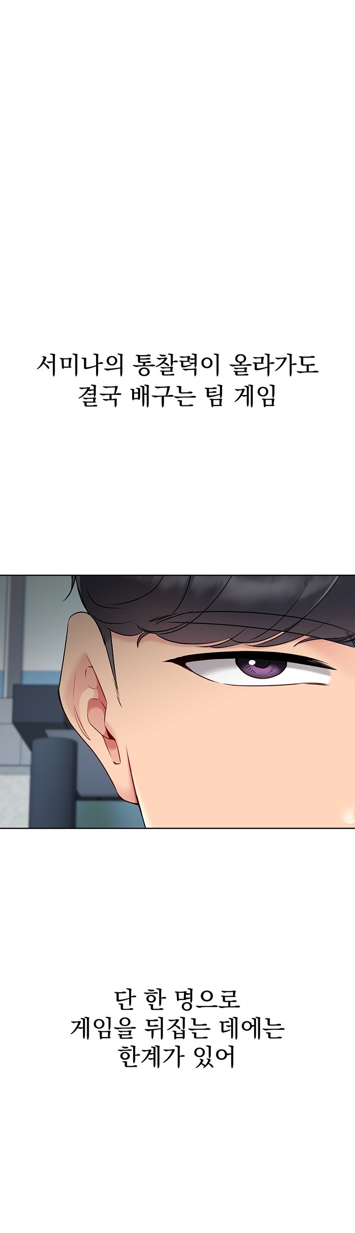 Set It! Raw Chapter 28 image 39