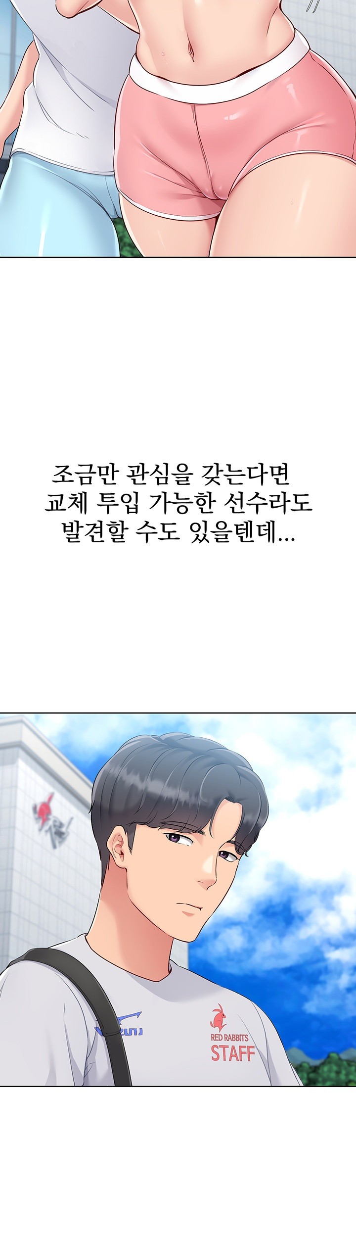 Set It! Raw Chapter 28 image 41