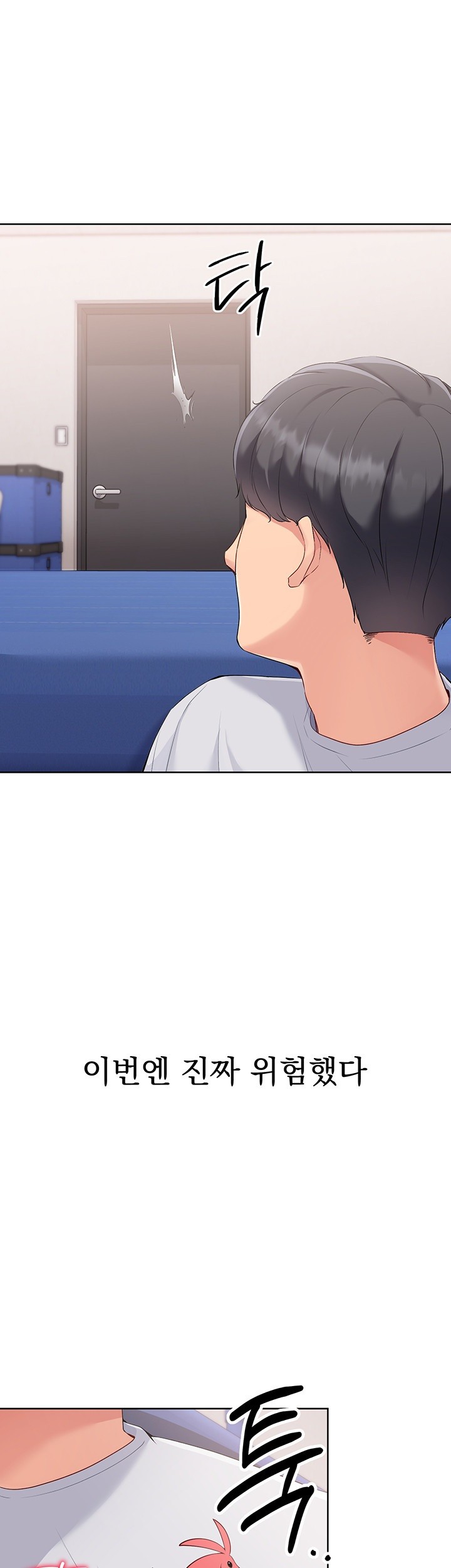 Set It! Raw Chapter 28 image 4