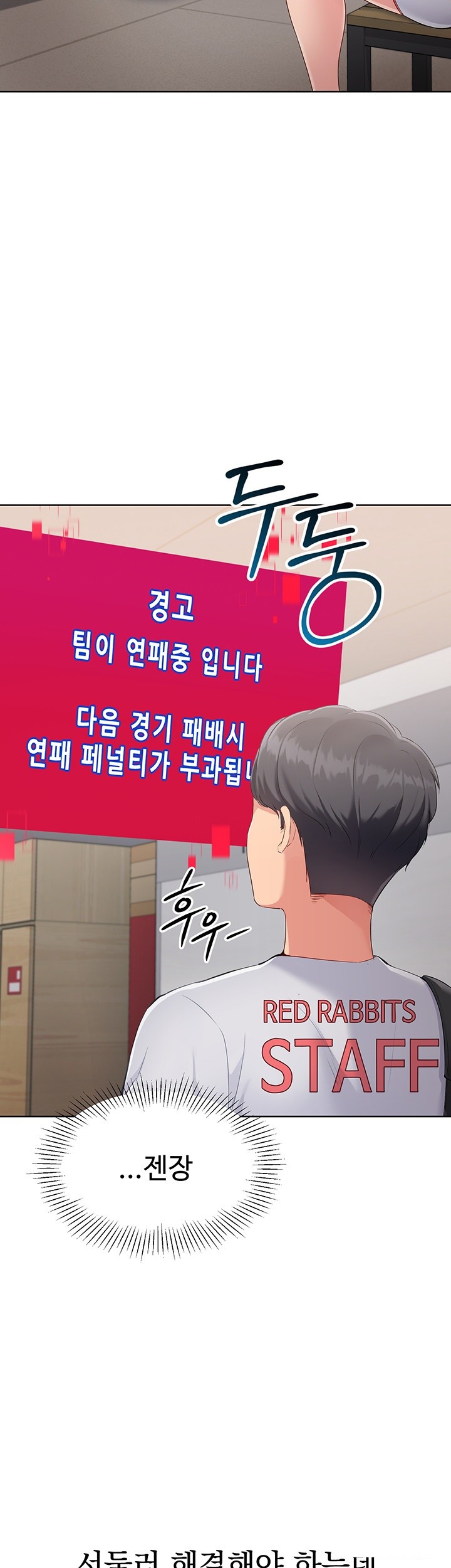 Set It! Raw Chapter 28 image 49