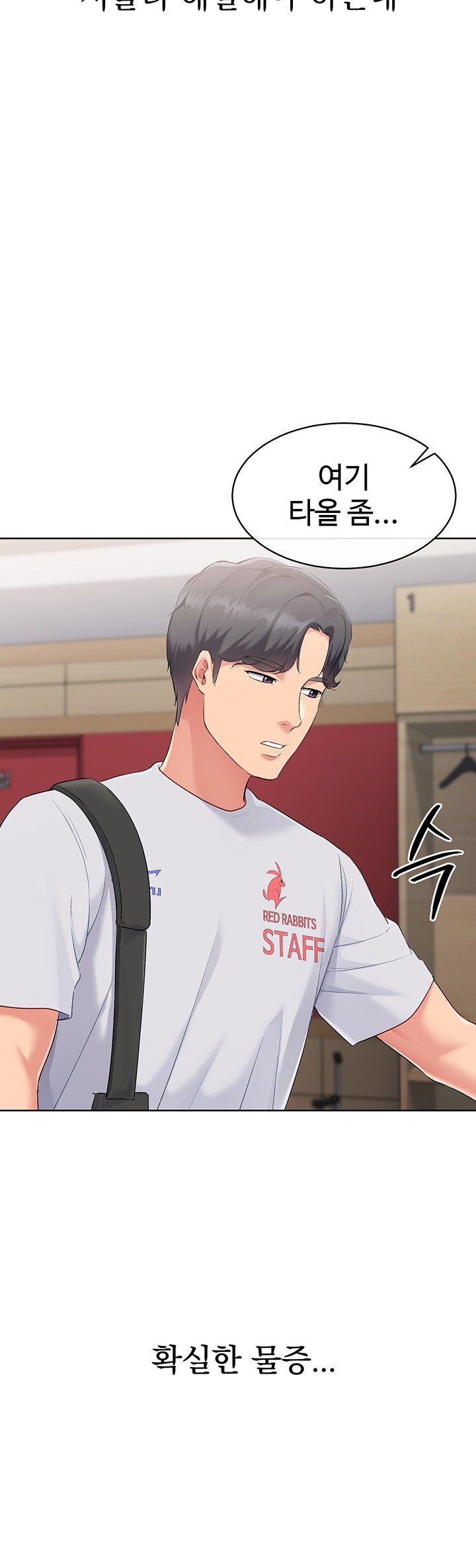 Set It! Raw Chapter 28 image 50
