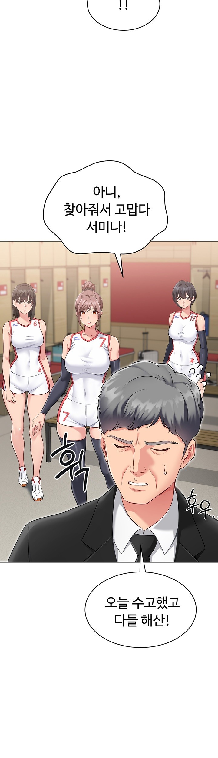 Set It! Raw Chapter 28 image 55