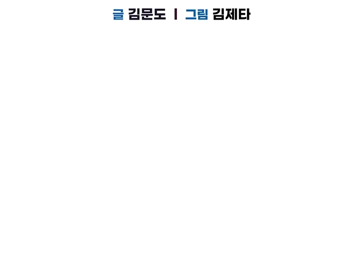 Set It! Raw Chapter 28 image 7