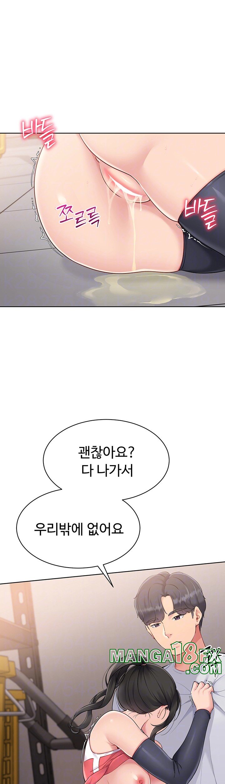 Set It! Raw Chapter 28 image 8