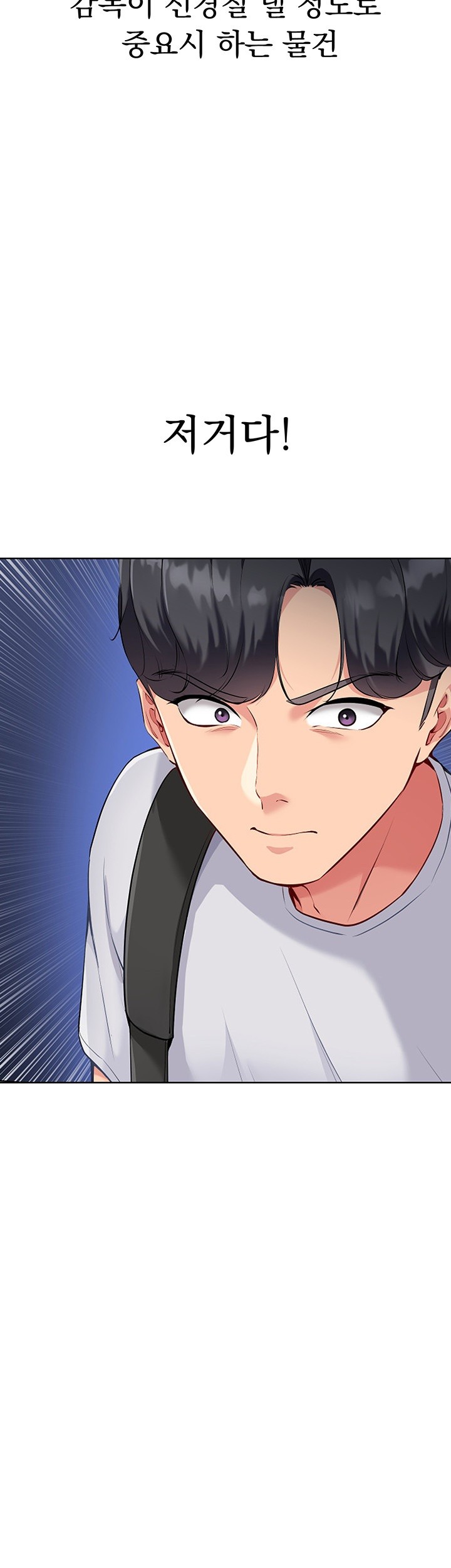 Set It! Raw Chapter 29 image 9