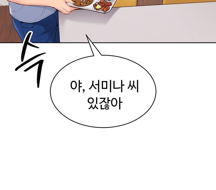 Set It! Raw Chapter 29 image 12