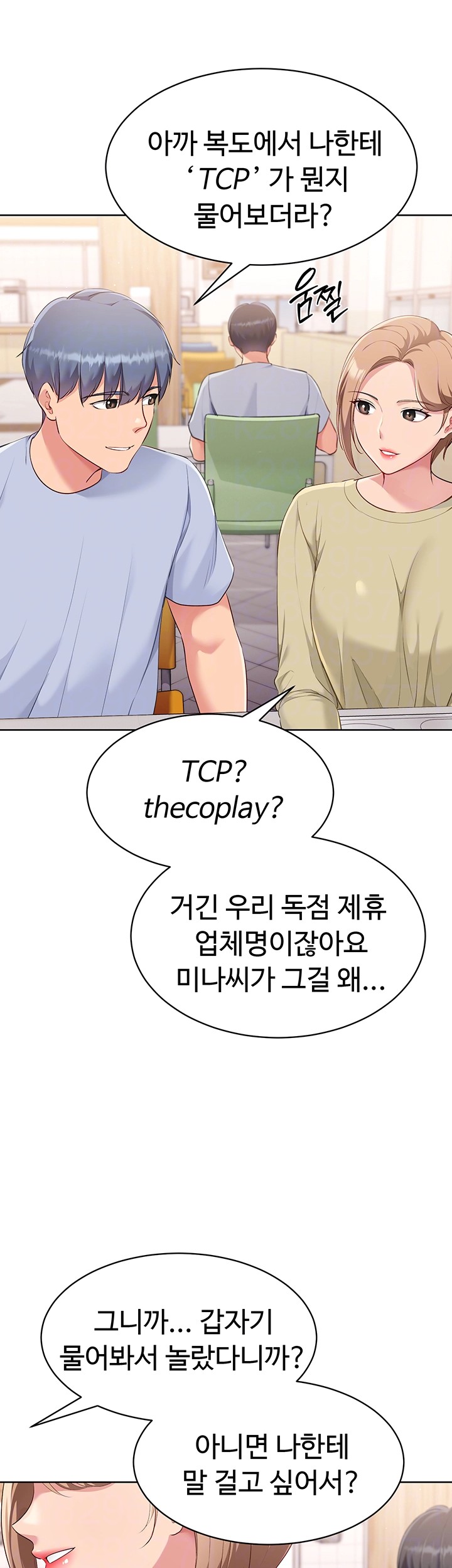 Set It! Raw Chapter 29 image 13