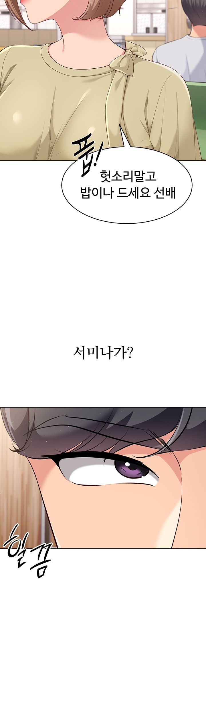 Set It! Raw Chapter 29 image 14