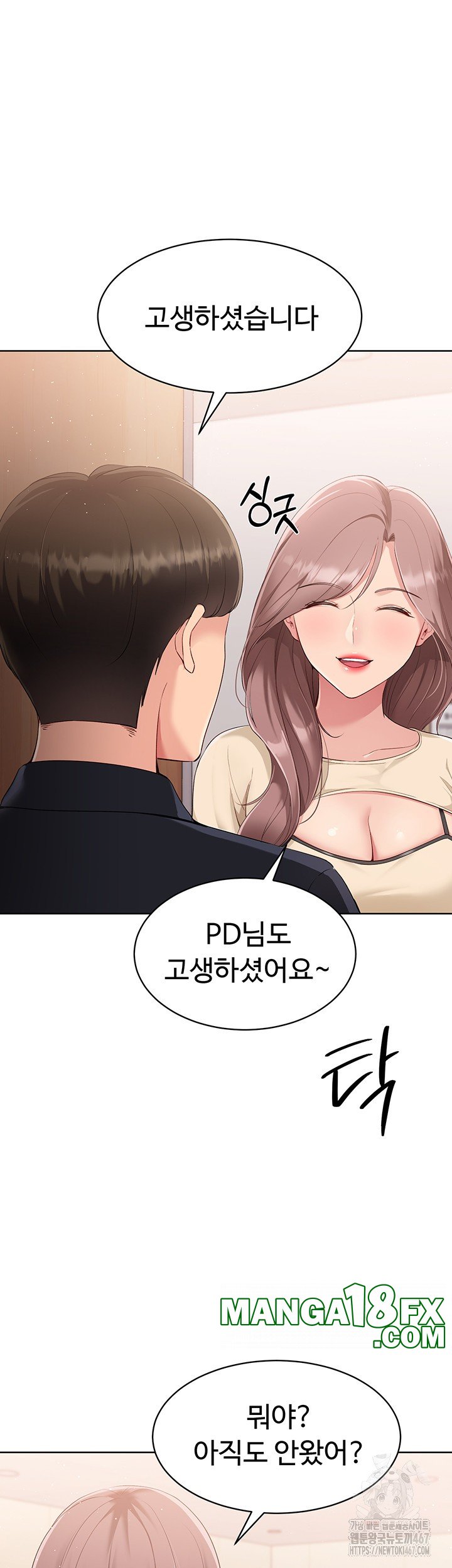 Set It! Raw Chapter 29 image 17