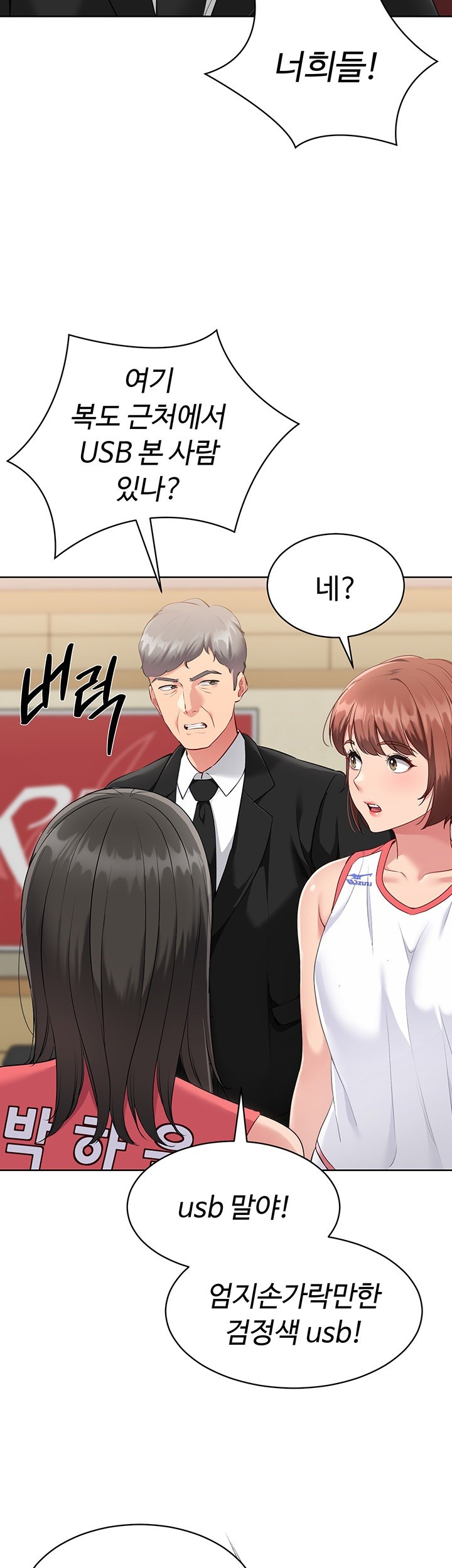 Set It! Raw Chapter 29 image 1
