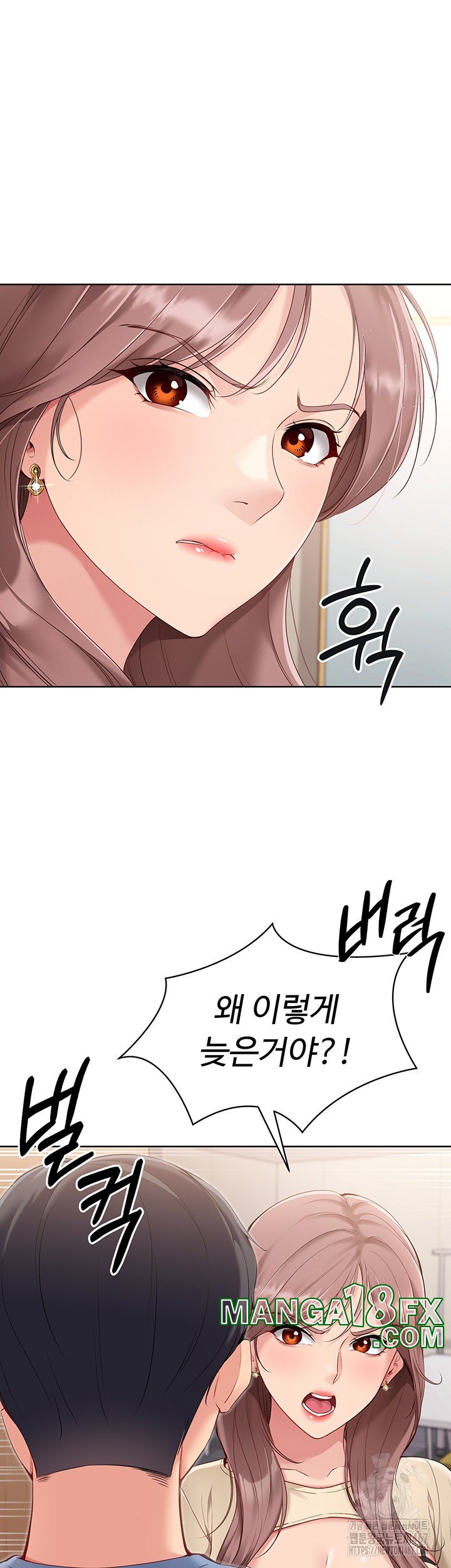 Set It! Raw Chapter 29 image 20