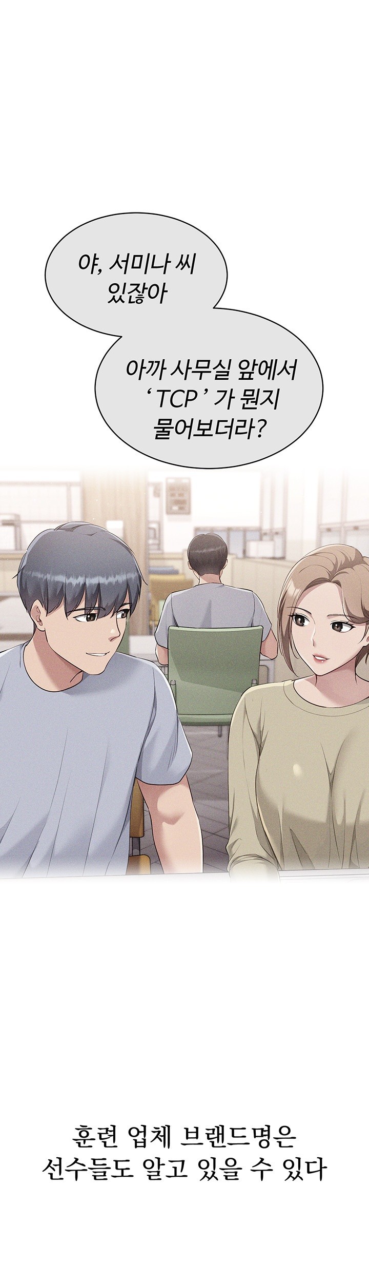 Set It! Raw Chapter 29 image 25