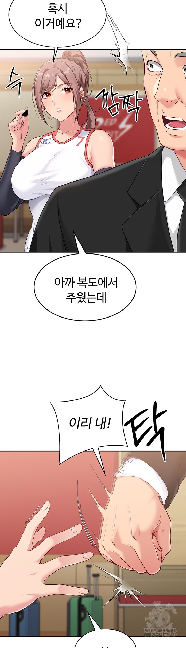 Set It! Raw Chapter 29 image 2