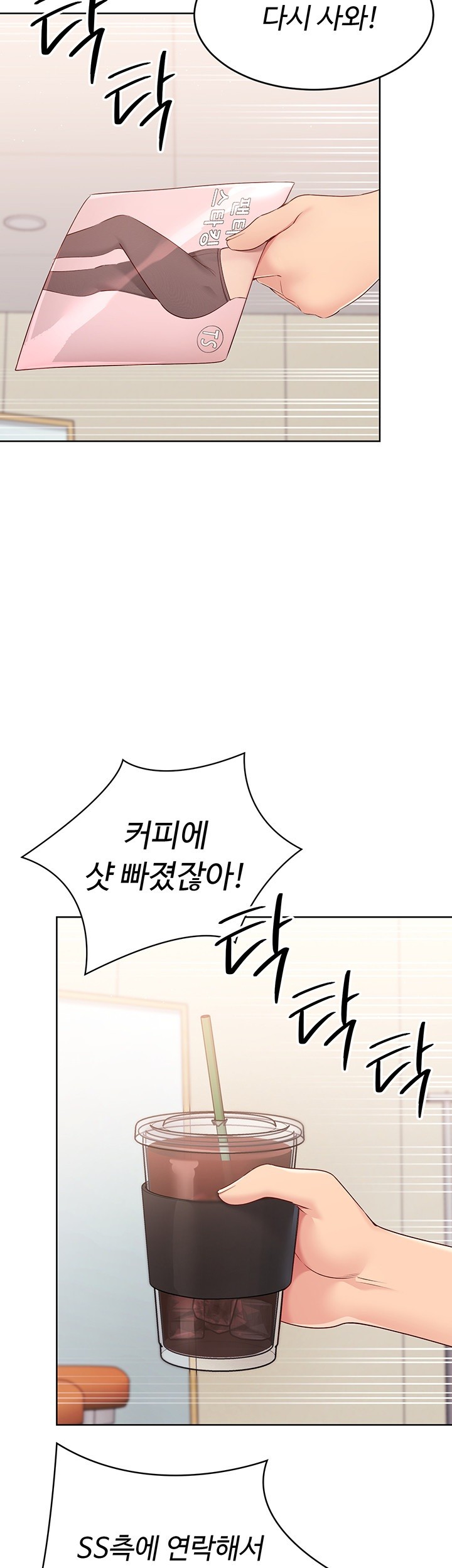 Set It! Raw Chapter 29 image 33