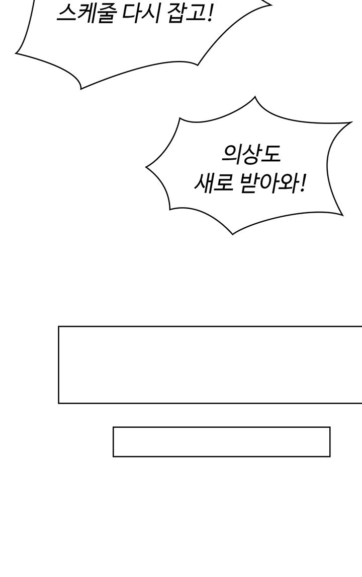 Set It! Raw Chapter 29 image 34