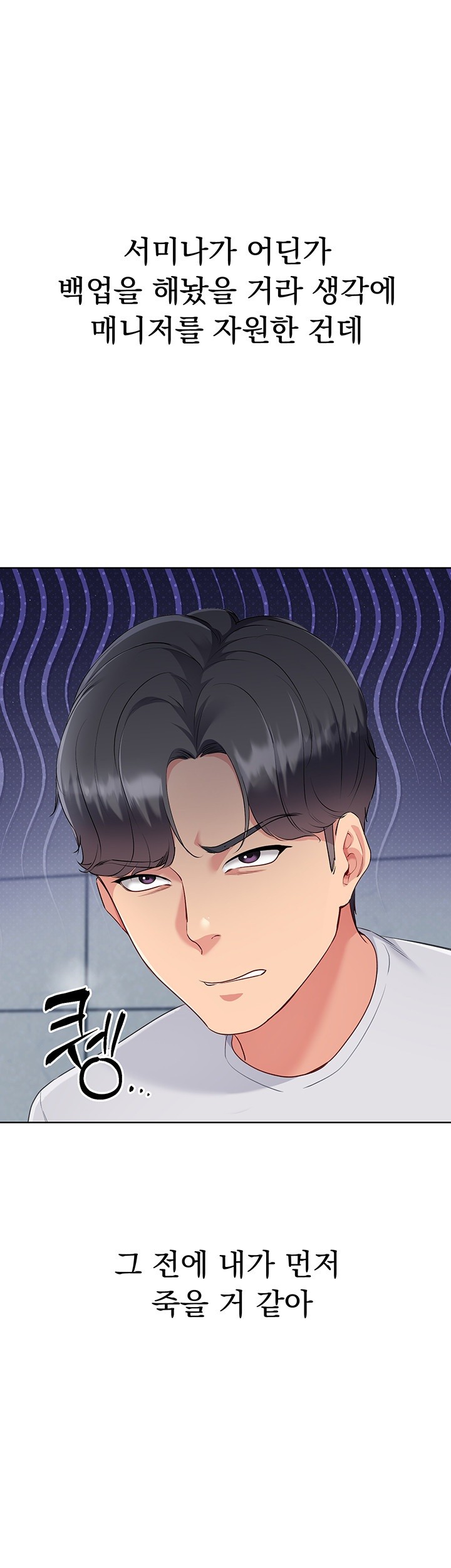 Set It! Raw Chapter 29 image 35