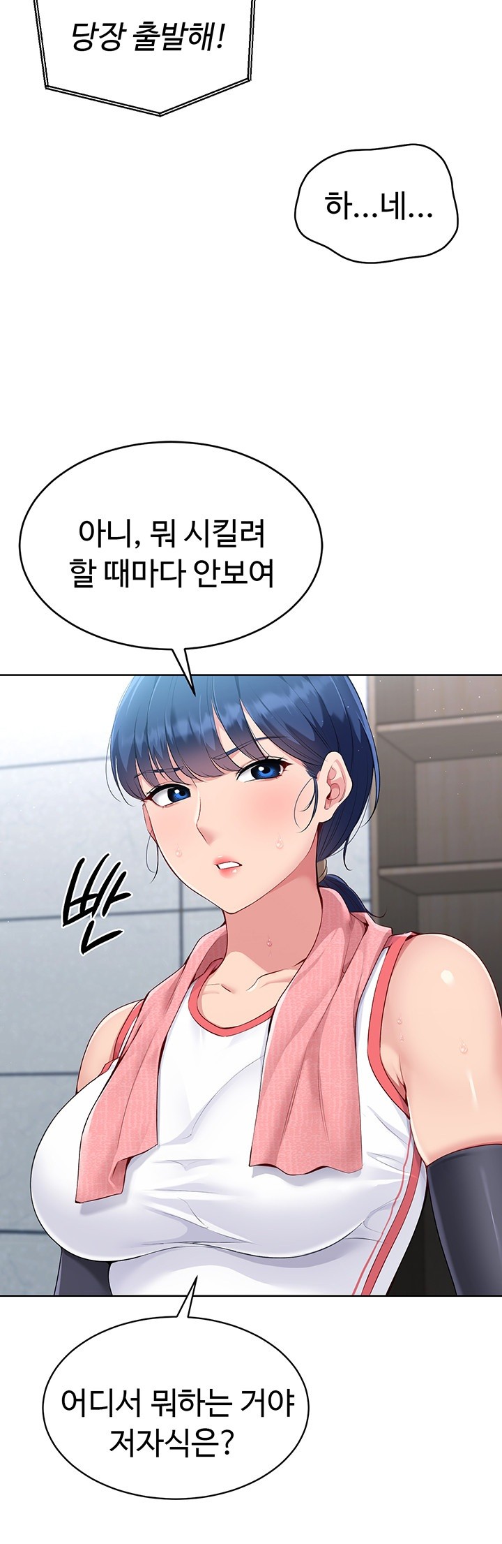 Set It! Raw Chapter 29 image 37