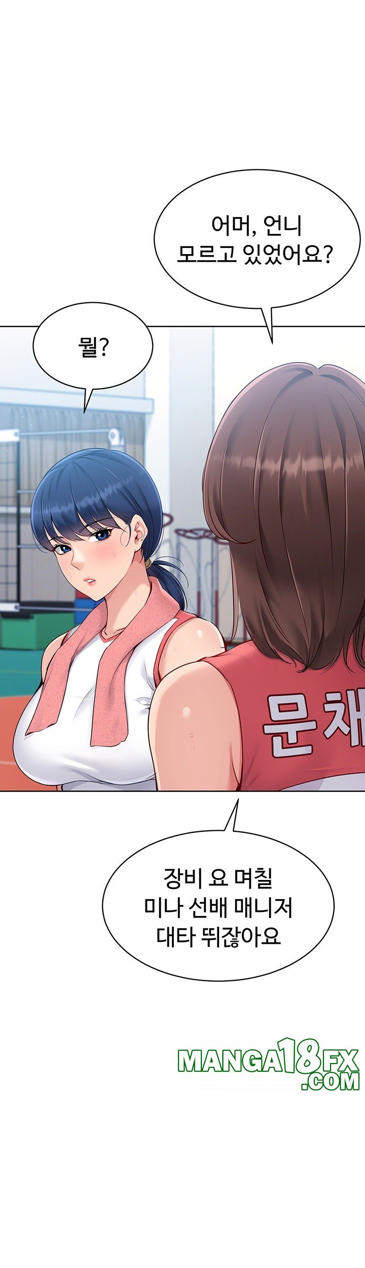 Set It! Raw Chapter 29 image 38
