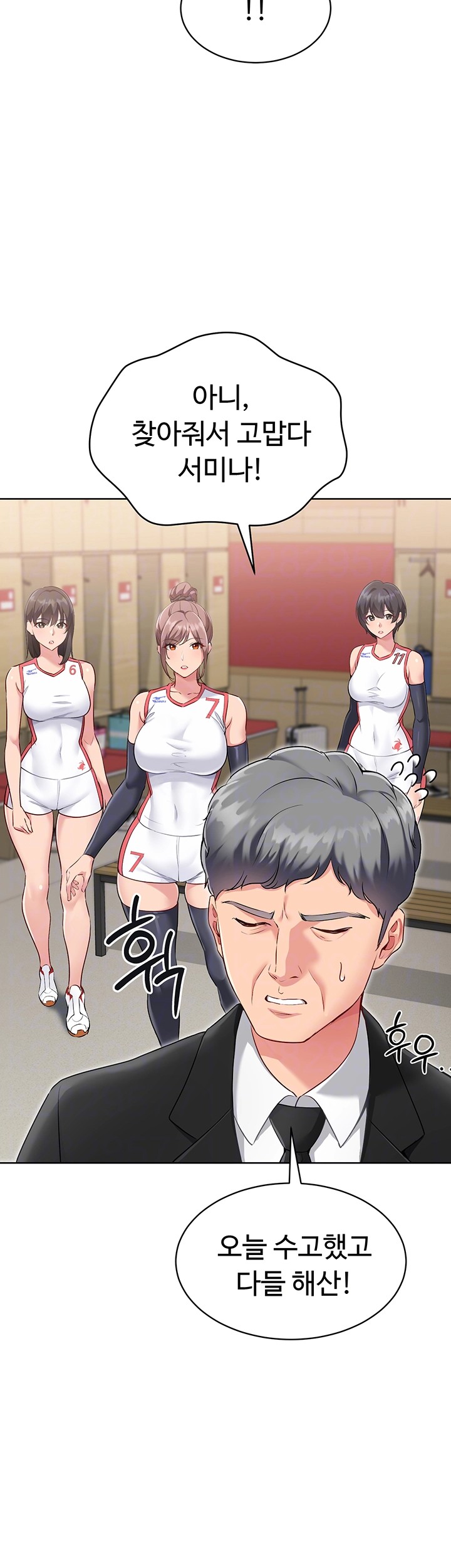 Set It! Raw Chapter 29 image 3