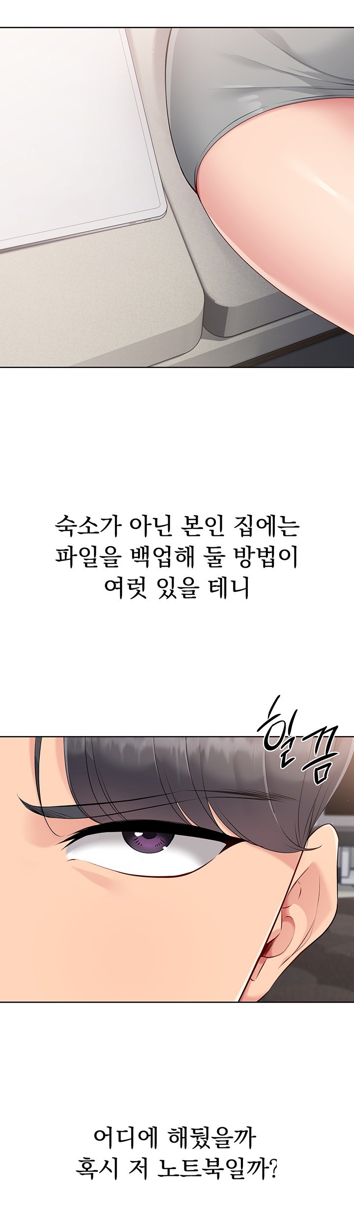 Set It! Raw Chapter 29 image 42
