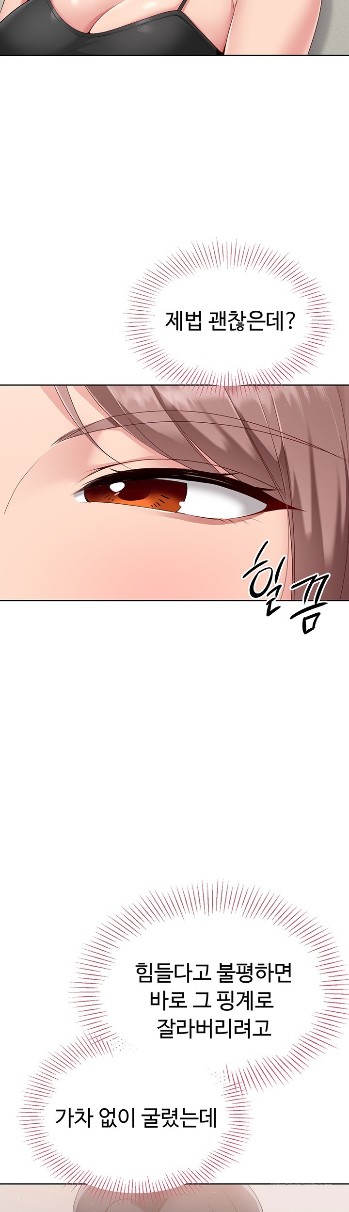 Set It! Raw Chapter 29 image 45