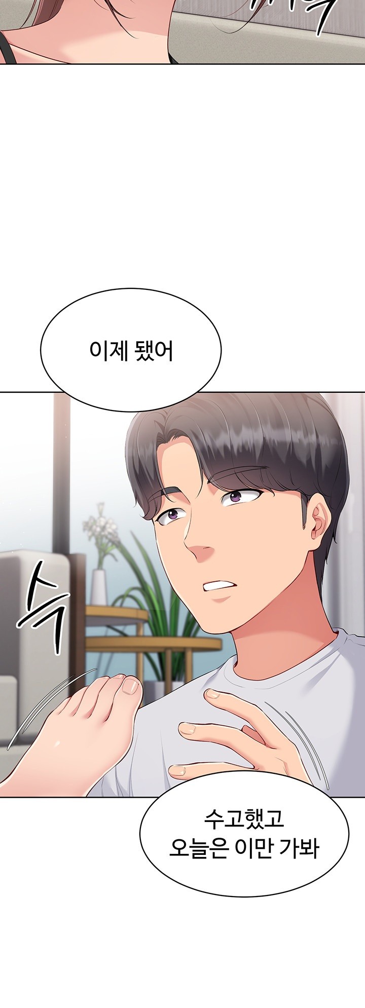 Set It! Raw Chapter 29 image 47