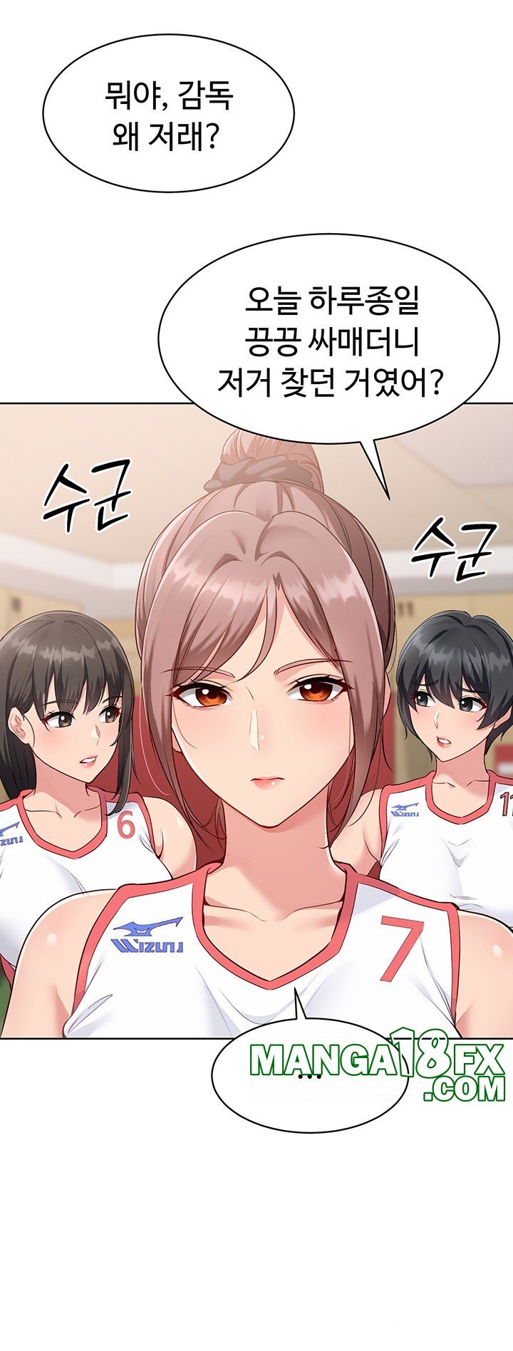 Set It! Raw Chapter 29 image 4
