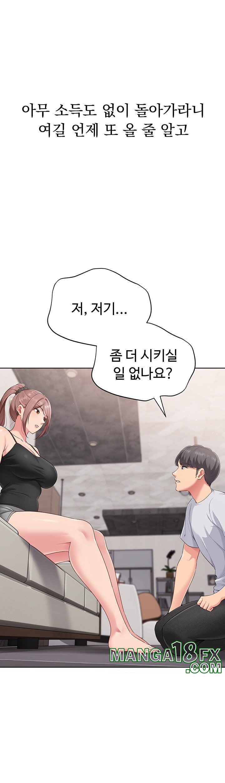 Set It! Raw Chapter 29 image 49