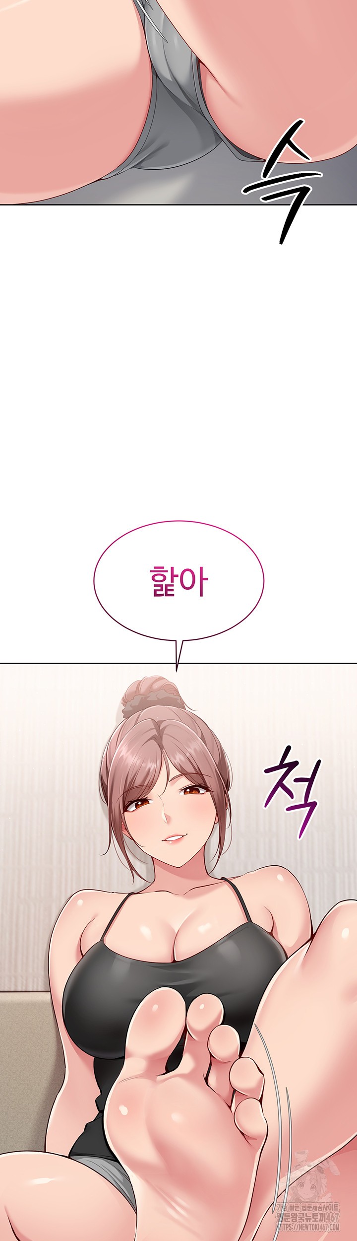 Set It! Raw Chapter 29 image 51