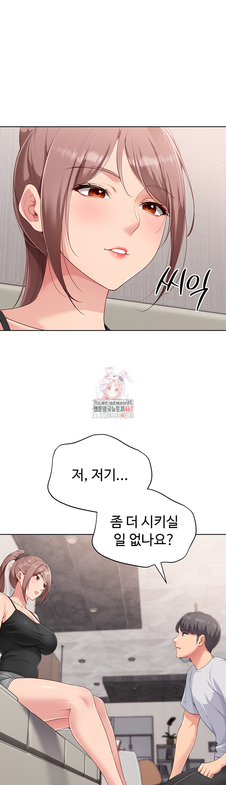 Set It! Raw Chapter 30 image 0