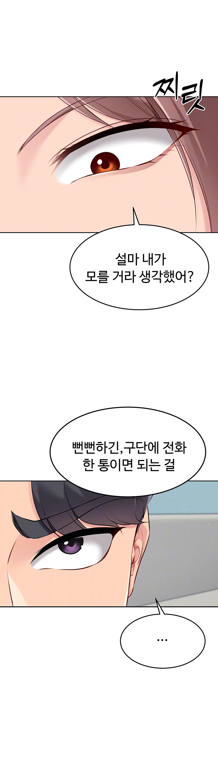 Set It! Raw Chapter 30 image 13