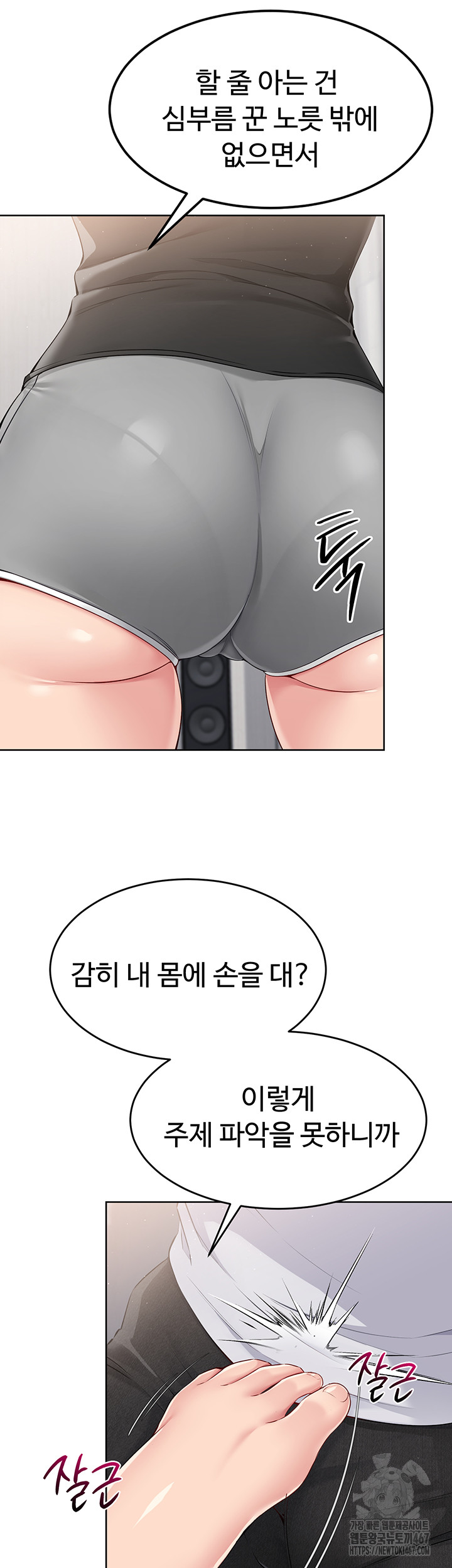 Set It! Raw Chapter 30 image 14