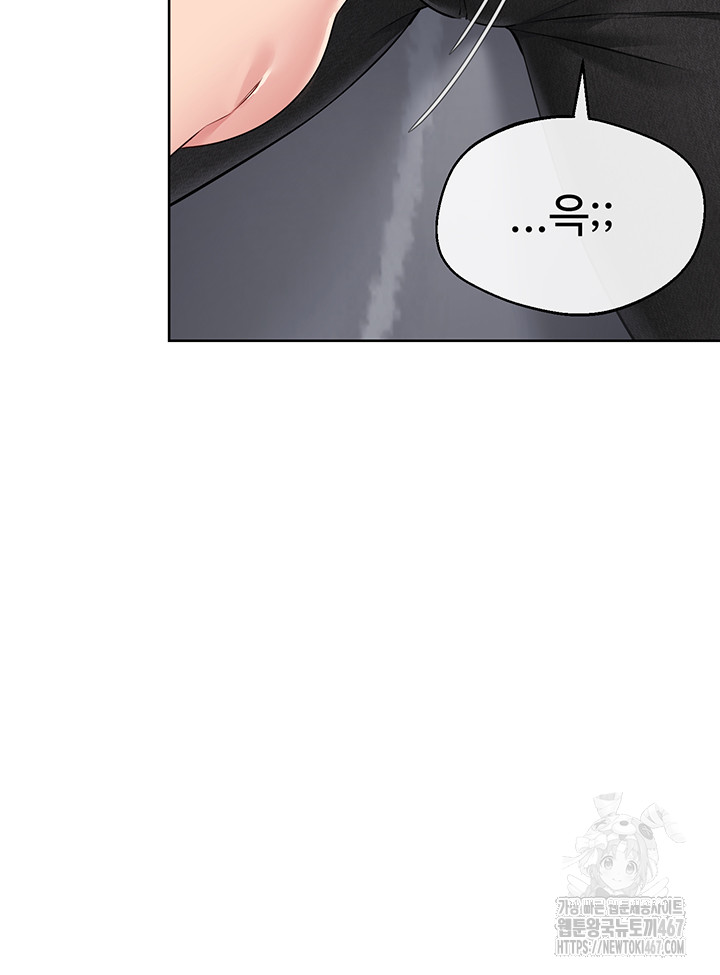 Set It! Raw Chapter 30 image 15