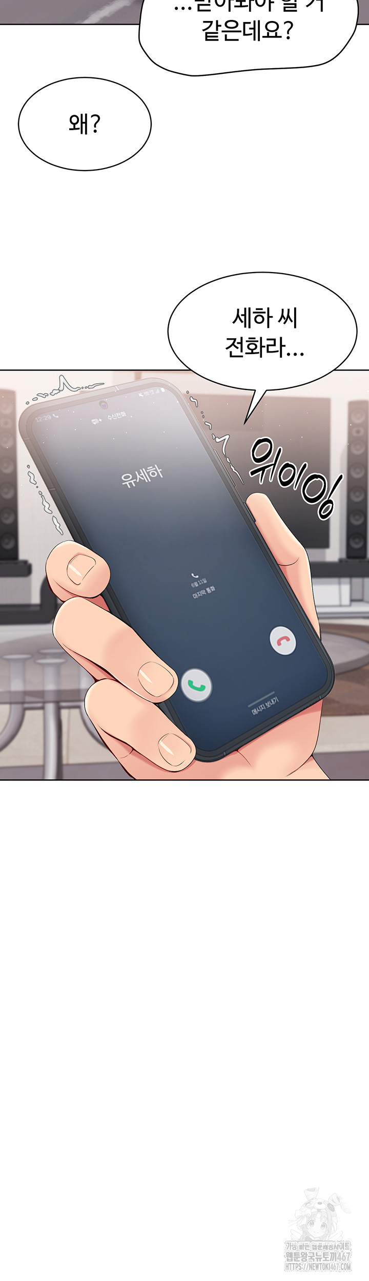 Set It! Raw Chapter 30 image 24