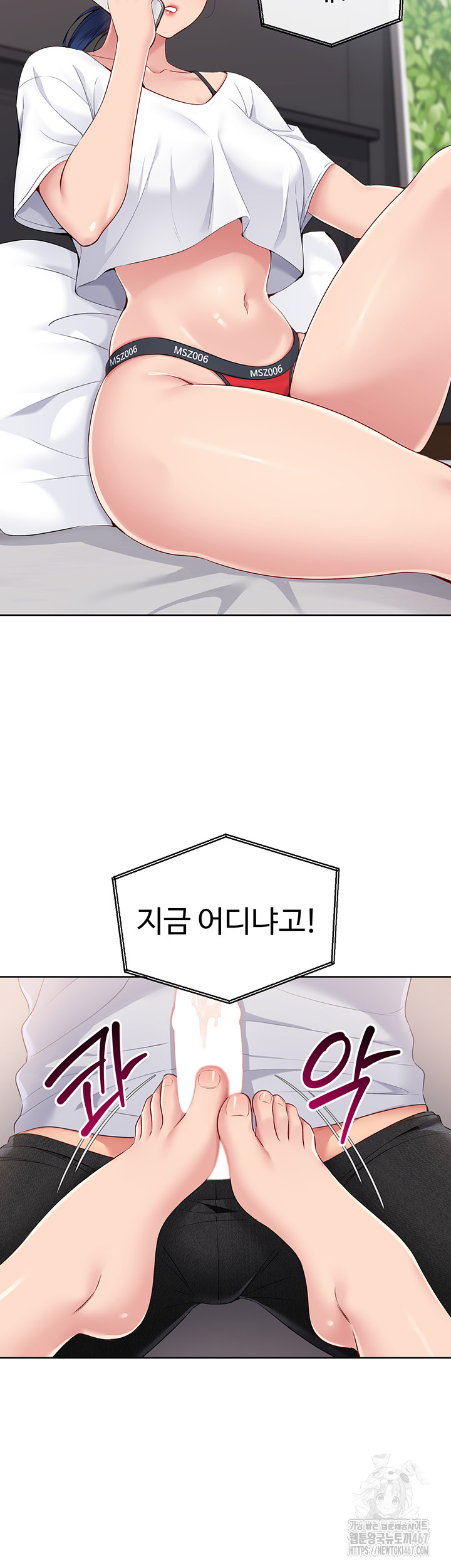 Set It! Raw Chapter 30 image 26