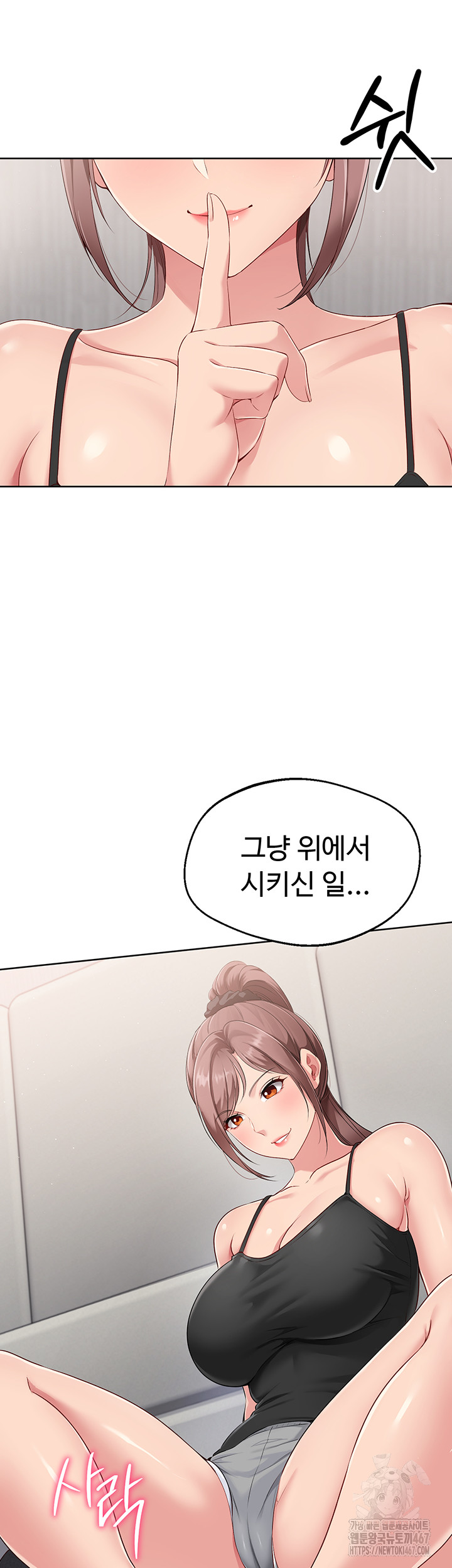 Set It! Raw Chapter 30 image 31