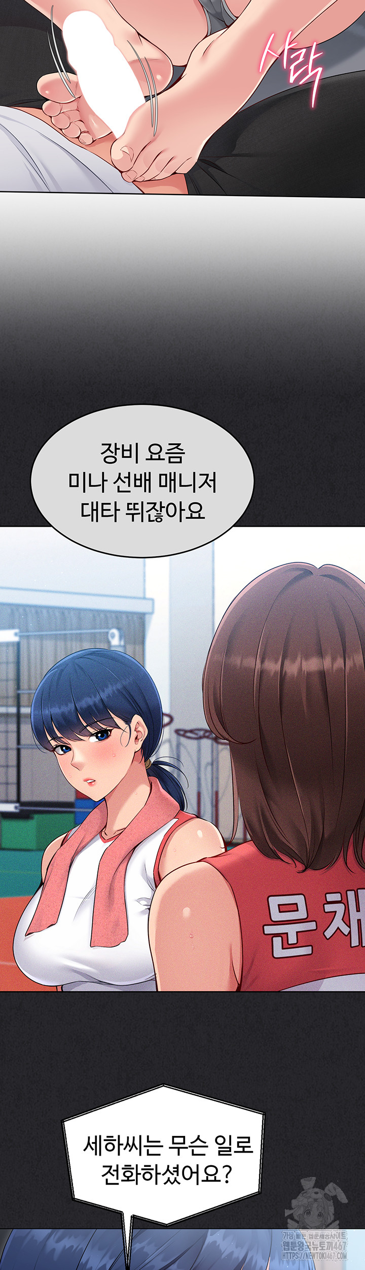 Set It! Raw Chapter 30 image 32