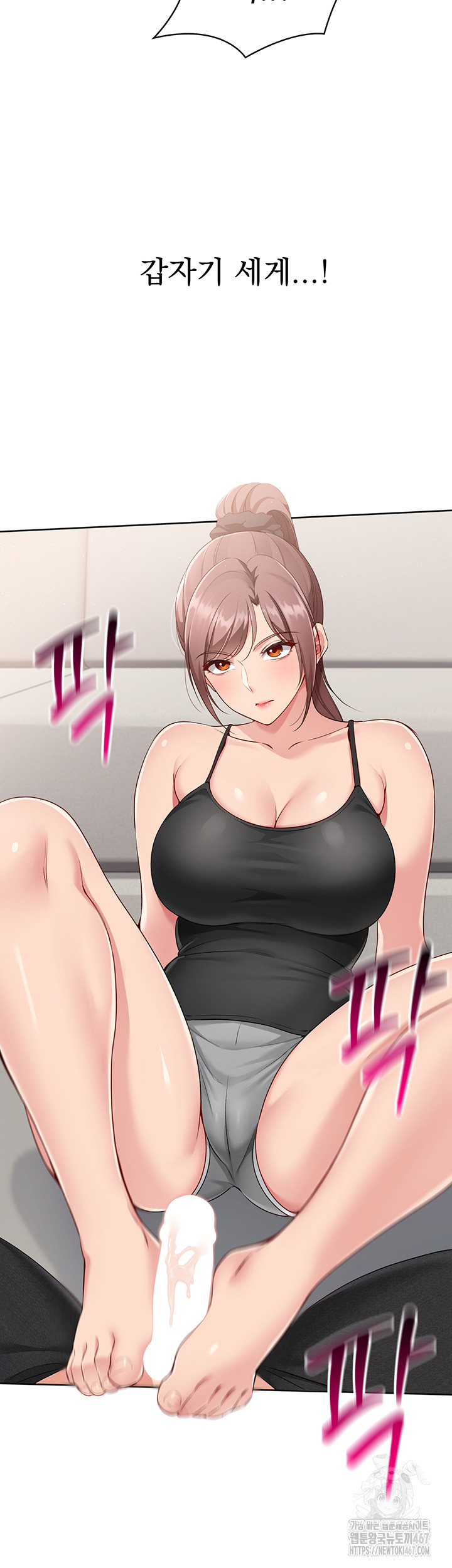 Set It! Raw Chapter 30 image 36